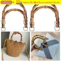 ราคา ที่จับกระเป๋าถือไม้ไผ่ ทรงครึ่งวงกลม ย้อนยุค ใช้งานได้ดีสำหรับถุงพลาสติกและกระเป๋าเดินทาง (51407656105)