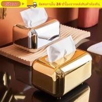ราคา ผู้ลากมากดีzo ที่ใส่ผ้าเช็ดปาก กล่องกระดาษทิชชู่กันลื่นแบบถอดได้ กระดาษทนทานสีทอง สีเงินหรูหรา (52856642730)