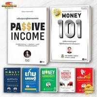 ราคา หนังสือ MONEY SUMMARY สรุปเรื่องเงินให้เข้าใจง่ายใน 1 เล่ม ผู้เขียน จักรพงษ์ เมษพันธุ์ โค้ชหนุ่ม (23519478023)