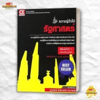 ราคา หนังสือ คู่มือเตรียมสอบคณะรัฐศาสตร์ ฉ ปรับปรุง สนพ ศูนย์หนังสือจุฬา Entrance BK03 7 (55903360863)