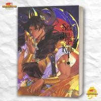 ราคา หนังสือ See You My King เล่ม 1 สนพ SENSE BOOK เซ้นส์ การ์ตูนวาย BK03 1 (48854464108)