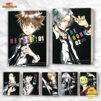 ราคา หนังสือ REBORN ครูพิเศษจอมป่วน เล่ม 1 7 สนพ Siam Inter Comics BK03 (48650548161)