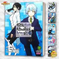 ราคา หนังสือ เกิดใหม่ทั้งทีก็เป็นสไลม์ไปซะแล้ว 1 28 สนพ รักพิมพ์ พับลิชชิ่ง BK03 การ์ตูน MG (44253190574)