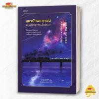 ราคา หนังสือ แมวนักพยากรณ์กับพรแห่งการเปลี่ยนแปลง สนพ Piccolo วรรณกรรม BK01 1 (41814977480)