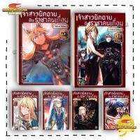 ราคา หนังสือ เจ้าสาวนักดาบกับราชาคนเถื่อน เล่ม 1 6 สนพ PHOENIX มังงะ ผู้เขียน โนริอากิ โคโตบะ (29902877481)