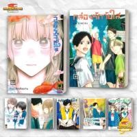 ราคา หนังสือ กล่องรักวัยใส เล่ม 1 17 สนพ รักพิมพ์ luckpim ผู้เขียน KOUJI MIURA การ์ตูน (28509663997)