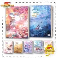 ราคา หนังสือ จุติรัก พลิกชะตาร้าย เล่ม 1 7 ผู้เขียน จิ่วเยวี่ยหลิวหั่ว สนพ แจ่มใส (28417702125)