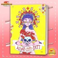 ราคา หนังสือ Amor Fati วางใจในจักรวาล สนพ P S วัยรุ่น BK03 7 (27838185013)