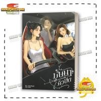ราคา หนังสือ บุษบาคิวปิด สนพ lily house นิยายยูริ BK03 1 (26035759824)