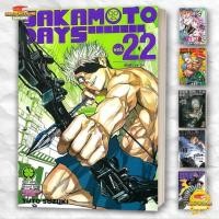 ราคา พร้อมส่ง หนังสือ SAKAMOTO DAYS 1 22 สนพ รักพิมพ์ luckpim ผู้เขียน YUTO SUZUKI (24932419980)