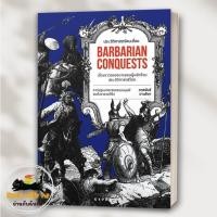 ราคา หนังสือ ประวัติศาสตร์คนเถื่อน Barbarian Conques สนพ ยิปซี สารคดี ปวศ BK03 1 (23987395006)