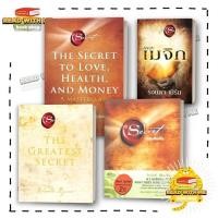 ราคา หนังสือ The Secret The Magic The Greatest Secret ผู้เขียน รอนดา เบิร์น สนพ อมรินทร์ (22710973099)
