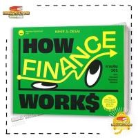 ราคา หนังสือ การเงิน 101 ฉบับ Harvard Business Review สนพ BOOKSCAPE บุ๊คสเคป การเงิน BK03 5 (16989605584)