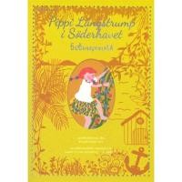 ราคา หนังสือ ปิ๊ปปี้ผจญทะเลใต้ สนพ แพรวเยาวชน วรรณกรรม BK01 1 (18861921944)