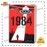 ราคา หนังสือ 1984 มหานครแห่งความคับแค้น พ 7 สนพ แอร์โรว์ คลาสสิกบุ๊ค วรรณกรรม BK02 1 (16393797180)