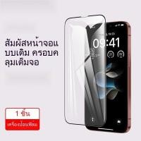 ราคา ฟิล์มนิรภัย ไอโฟน17 16 15โปรแม็กซ์ ฟิล์มโทรศัพท์มือถือ 13 12 14 11 เต็มหน้าจอ ความละเอียดสูง ความคุ้มครอง (49505664301)