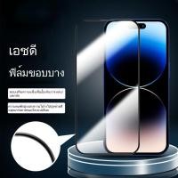ราคา IPhone 17 16 ฟิล์มกันรอย iPhone15Pro HD 14 ฟิล์มกันระเบิด 13 12XR XSMax ฟิล์มโทรศัพท์มือถือ (46355659727)