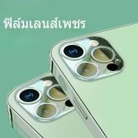 ราคา ฟิล์มเลนส์ IPhone17 iPhone15ProMax ฟิล์มกล้องหลัง 14Pro Full Coverage ฟิล์มด้านหลังโทรศัพท์มือถือ (44853938232)