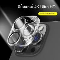 ราคา ใช้ได้กับ ไอโฟน16โปรแม็กซ์ ฟิล์มเลนส์ ไอโฟน15 สติกเกอร์กล้องด้านหลัง 14 กระจกนิรภัยรวมทุกอย่าง (41967486488)