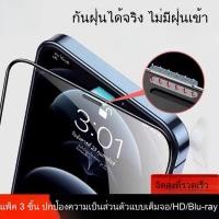 ราคา ใช้ได้กับ ไอโฟน 14 16 ฟิล์มนิรภัยป้องกันการแอบ ไอโฟน 15 โปรแม็กซ์ หูฟังกันฝุ่น 11 เต็มหน้าจอ 12 (44419723201)