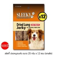ราคา SLEEKY ขนมสุนัขปอดหมูอบแห้ง ขนาด 25 กรัม x 12 ซอง ยกแพ็ค (2661087550)