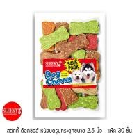ราคา SLEEKY ด็อกชิว หนังบดรูปกระดูกขนาด 2 5 นิ้ว แพ็ค 30 ชิ้น (2834816331)
