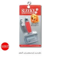 ราคา SLEEKY สลิคกี้ แปรงสลิคเกอร์ ขนาดเล็ก (2616412086)