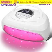ราคา โคมไฟเล็บ LED WIFLYZO 380W 84LEDS พร้อมเครื่องอบเล็บ 4 ตัว อุปกรณ์ทําเล็บ ไฟเล็บเซ็นเซอร์อัตโนมัติ (54707403508)