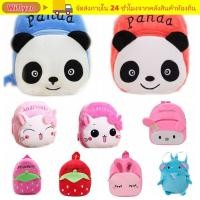 ราคา WIFLYZO กระเป๋าเป้สะพายหลัง กระเป๋าเด็กลายการ์ตูนรูปสัตว์ ตุ๊กตาแมวน่ารัก กระเป๋ามินิ โรงเรียนอนุบาล (58107273336)