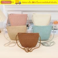 ราคา กระเป๋าแฮนด์เมดทรงเปลือกหอยจากฟาง สไตล์แฟชั่นสำหรับสาวๆ (52256297628)