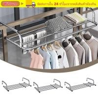 ราคา WIFLYZO ราวแขวนระเบียง สแตนเลส Scalable ราวตากผ้า ชั้นตั้งพื้นปรับได้ 50 158 ซม ชั้นวางจัดระเบียบเสื้อผ้าสําหรับระเบียงและหน้าต่าง (49807759712)