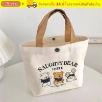 ราคา WIFLYZO กระเป๋าถือขนาดเล็ก Canvas การ์ตูน พิมพ์ลายการ์ตูน ทรง tote สีพีช จุของได้เยอะ เหมาะสำหรับเดินทางและใช้งานทุกวัน (56057750237)