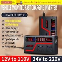 ราคา HUMO ตัวแปลงไฟรถยนต์ 200W 12V 24V เป็น 220V อินเวอร์เตอร์รถยนต์ พร้อม USB QC3 0 และ Type C จอแสดงผลดิจิตอล ใช้ได้กับรถทุกคัน แปลงไฟในรถ แบตเตอรี่รถ (40259490556)