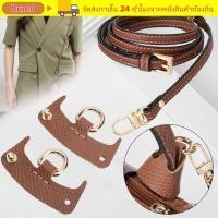 ราคา HUMO กระเป๋าถือเข็มขัดปรับเปลี่ยนได้สำหรับ Longchamp (48857642368)