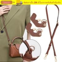 ราคา HUMO กระเป๋าถือเข็มขัดเปลี่ยนได้ง่าย สำหรับ Longchamp (48907655762)