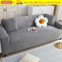 ราคา HUMO Armchair Protector 2 3 4 Seaters Thicken ผ้าคลุมโซฟายืดหยุ่น ปรับได้พร้อมปลอกหมอนขนาดใหญ่รูปแบบเบาะ Slipcovers ตกแต่งบ้าน (57455805403)