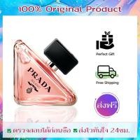 ราคา ส่งฟรี Prada Paradoxe EDP 90ml กลิ่นมัสค์ขาว ดอกส้ม หอมท้าทาย ของขวัญสุดพิเศษ (48507414243)