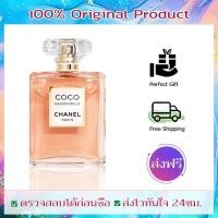 ราคา SALE COCO MADEMOISELLE CHANEL Eau de Parfum Intense 100ml กลิ่นเข้มหรู ติดทนนาน กลิ่นดอกไม้หวาน ส่งฟรี (46507418341)