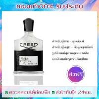 ราคา 100mlแท้100 น้ำหอม Creed Aventus สำหรับผู้ชาย กลิ่นไม้เอ็มพีรอรัล คลาสสิก มือหนึ่ง ส่งเร็ว (52657102337)