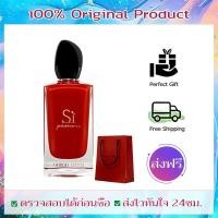 ราคา Armani Si Passione EDP 100ml กลิ่น Berry Rose หรู ส่งฟรี แถมทันที (56557559722)
