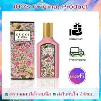 ราคา GUCCIแท้ น้ำหอม GUCCI Flora Gorgeous Gardenia 100ml กลิ่นดอกไม้แสนหวาน ส่งด่วน24ชม ของแท้100 (41429448893)