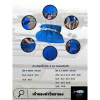 ราคา กระชังตาถัก ขนาด 4 ตา นิ้ว กระชังเลี้ยงปลา มุ้งถัก (44315168802)