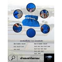 ราคา กระชังเลี้ยงปลา มุ้งถัก อนุบาลปลา ขนาด 4 ตา นิ้ว (40865176887)