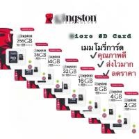ราคา Kingston เมมโมรี่การ์ด Micro sd card 2GB 4GB 8GB 16GB 32GB 64GB 128GB 256GB (50903345414)