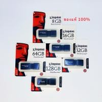 ราคา แฟลชไดร์ฟ100 KingstonDataTraveler 8GB 16GB 32GB 64GB 128GB 100G3 USB 3 1 3 0 2 0 Flash Drive DT100G3 (54754337920)