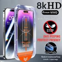 ราคา Uni ฟิล์มกระจก ใส กันมอง สำหรับ VIVO กรอบช่วยติด เต็มจอ VIVO Y15 Y21 Y02T Y28 4G Y36 5G Y35 4G Y72 5G Y31 Y23E D7 (55003337700)