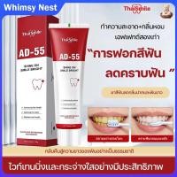 ราคา ยาสีฟัน ฟอกฟันขาวเร่งด่วน ลดกลิ่นปาก แก้ฟันเหลือง ลดเหงือกอักเสบ คราบหินปูน ลดอาการเสียวฟัน ดูแลเหงือก (51950715369)