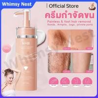 ราคา มูสกำจัดขน กําจัดขนไม่ทำร้ายผิว ยับยั้งขนขึ้นใหม่ ไม่มีร่องรอย มูสกำจัดขนถาวร มูสกำจัดขนสะอาด 100ml (52154263851)