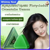 ราคา ซื้อ 1 แถม 1 สบู่เร่งผมยาวทำมือ ขจัดปัญหาผมร่วง ควบคุมความมัน สบู่ แก้ผมบาง รังแค คุมมัน พร้อมส่ง แชมพูก้อน สมุนไพร (53506333162)