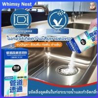 ราคา ผงล้างท่ออุดตัน ท่อตัน ส้วมตัน สิ่งสกปรกอุดตัน คราบ ไขมัน เส้นผ ผงล้างท่อ แก้ท่อตัน น้ำไม่ลง น้ำยาล้างท่อตัน (57351151334)